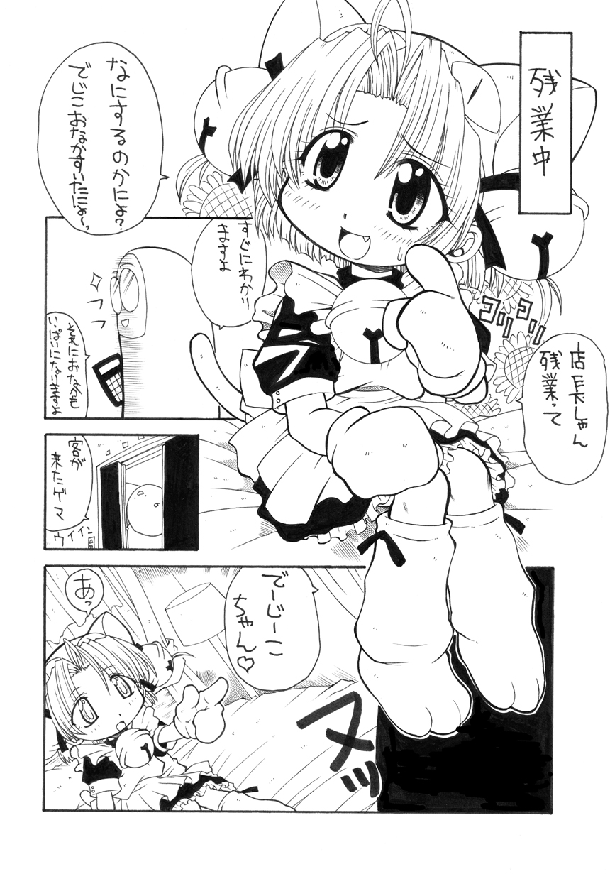 pretty Beam! page 3 full