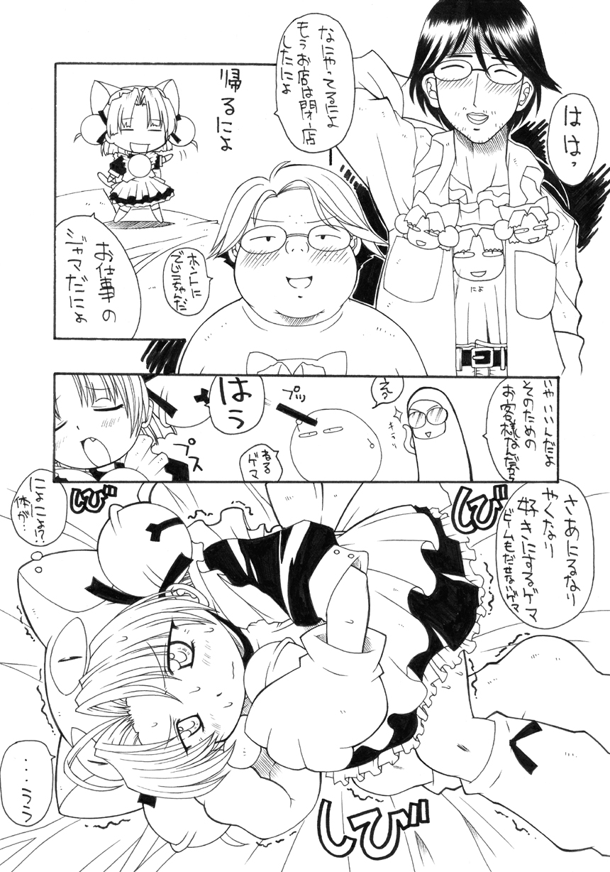 pretty Beam! page 4 full