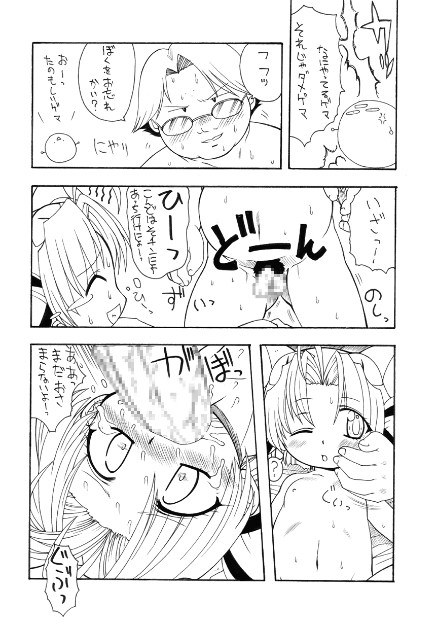 pretty Beam! page 9 full