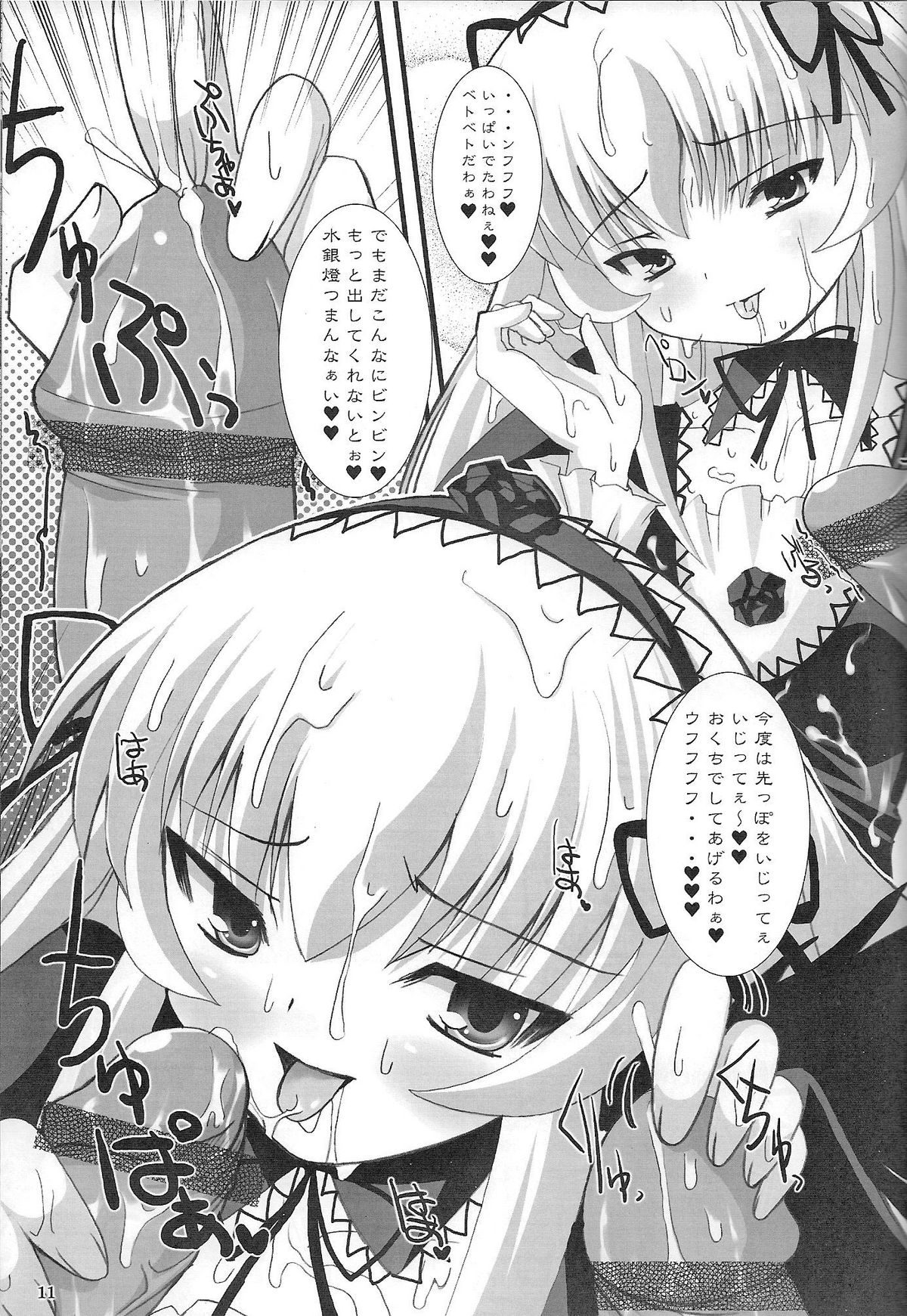 Suigin Chuudoku - mercury poisoning page 10 full