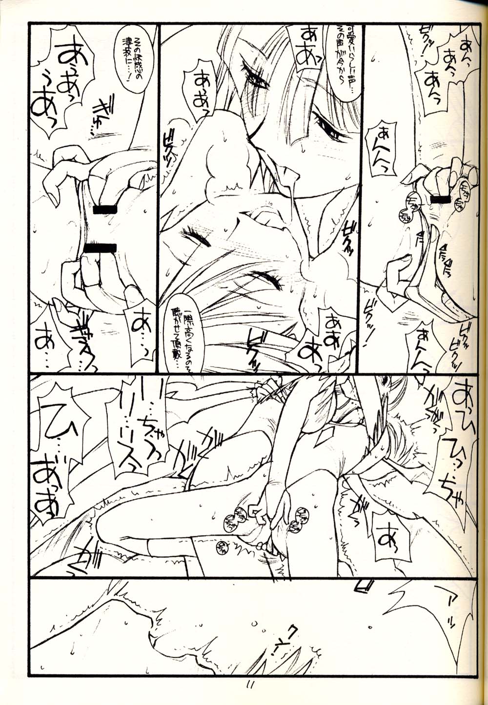 PT. volume one BLACK AND RED page 10 full