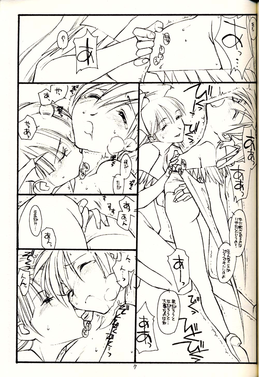 PT. volume one BLACK AND RED page 6 full