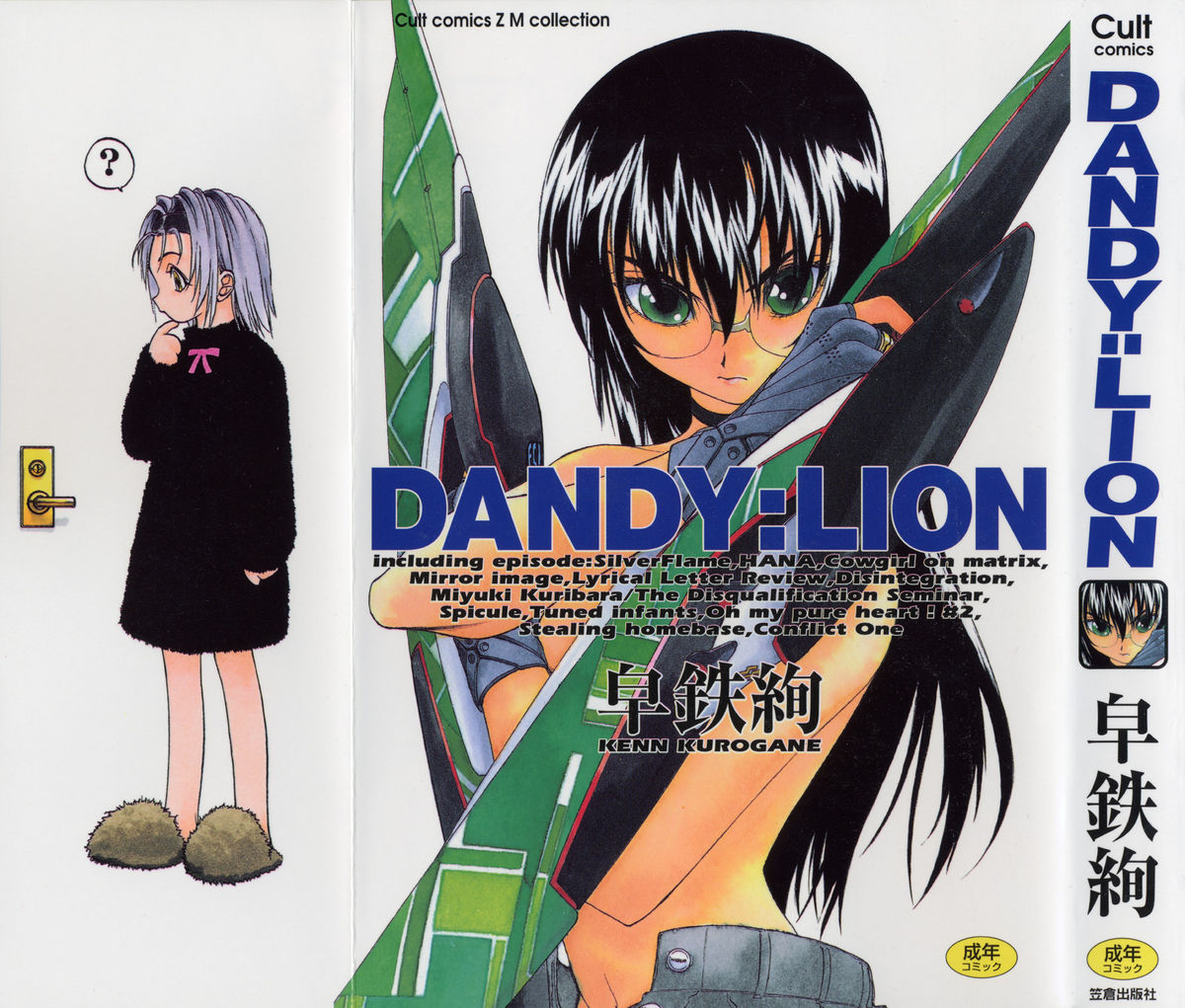 DANDY:LION page 1 full