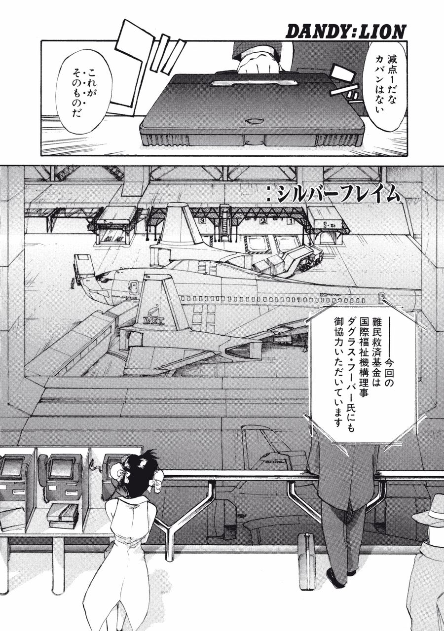 DANDY:LION page 10 full