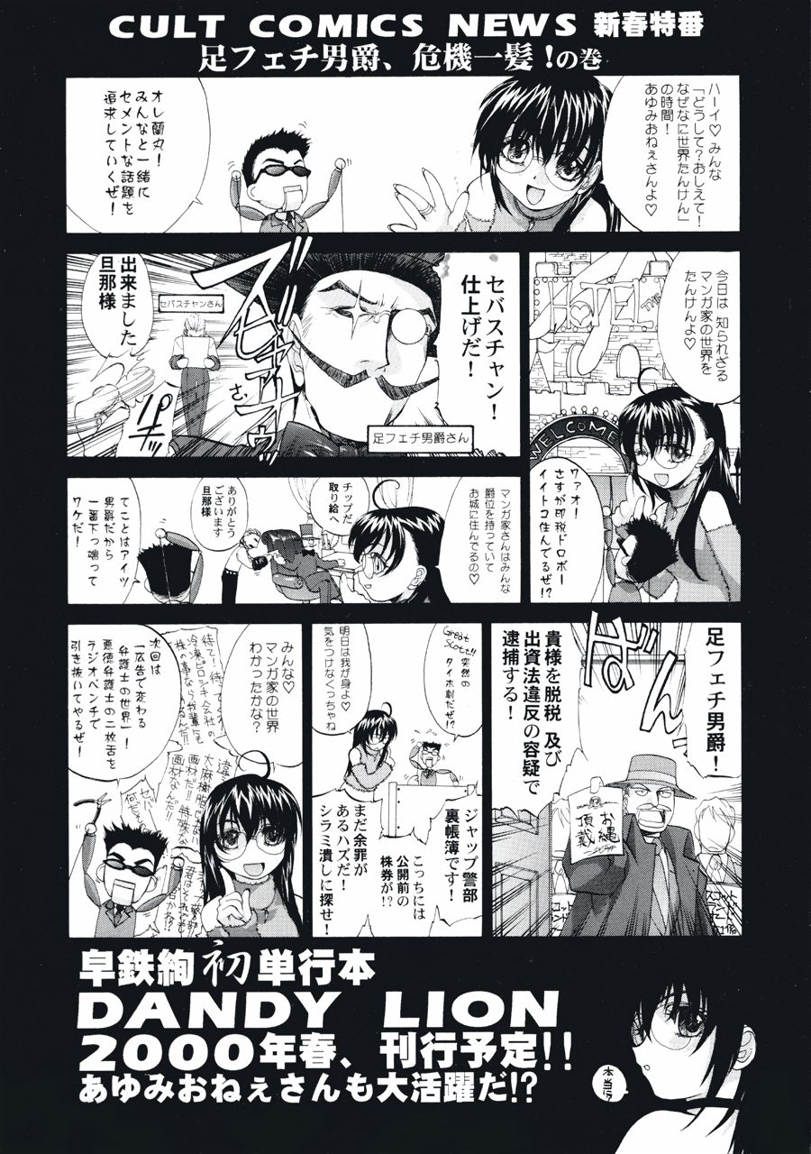 DANDY:LION page 3 full