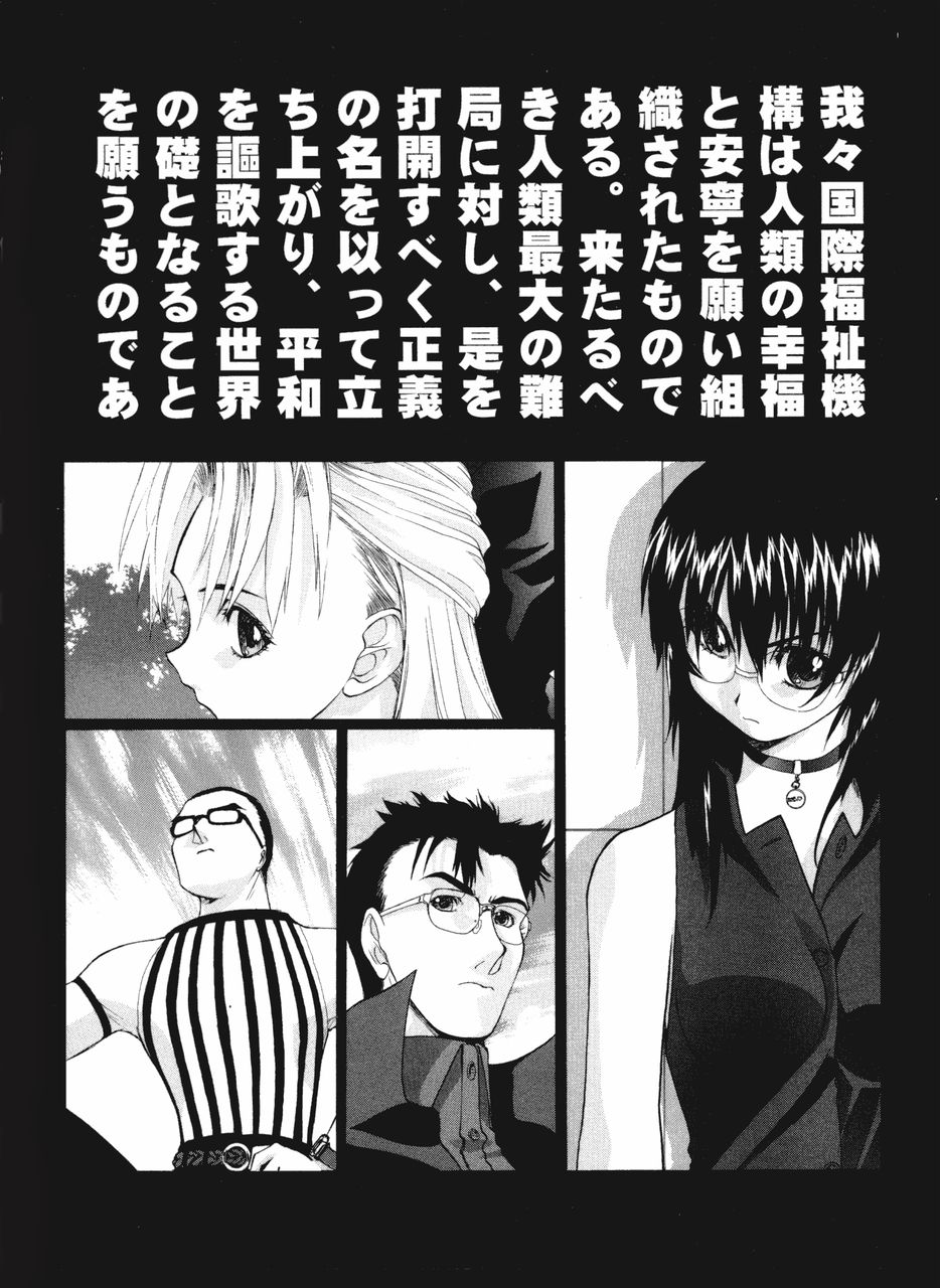 DANDY:LION page 6 full