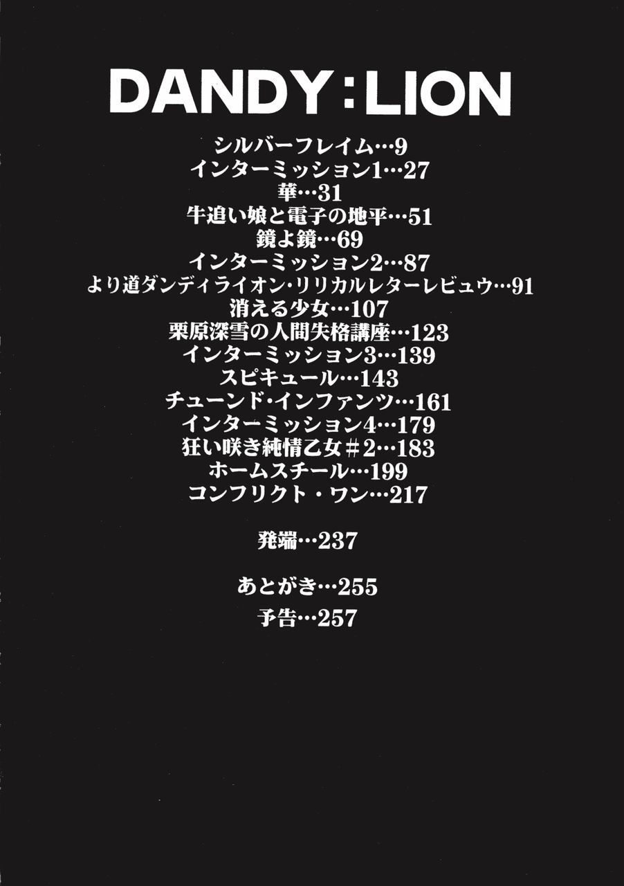 DANDY:LION page 8 full