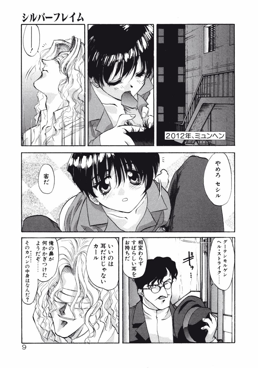 DANDY:LION page 9 full