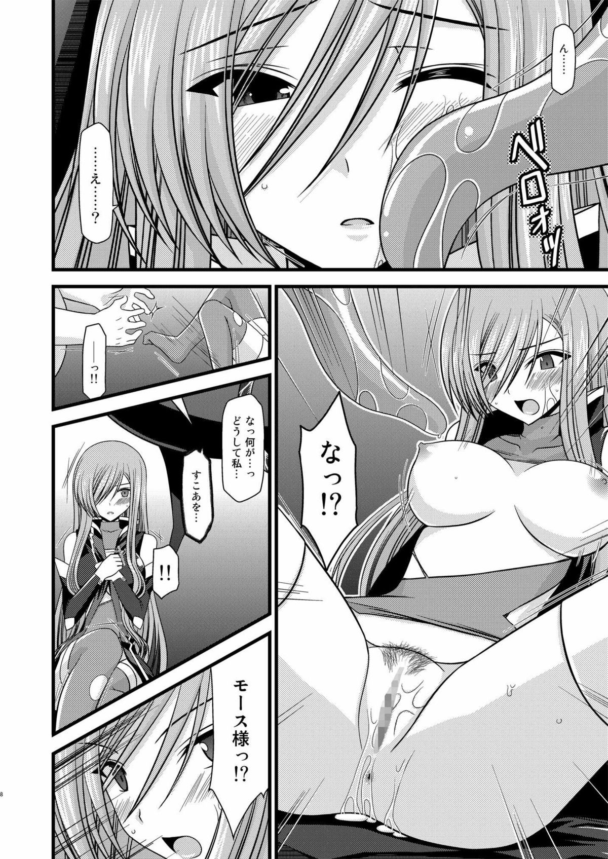 Tales of Tentacle 2 -tear- page 7 full