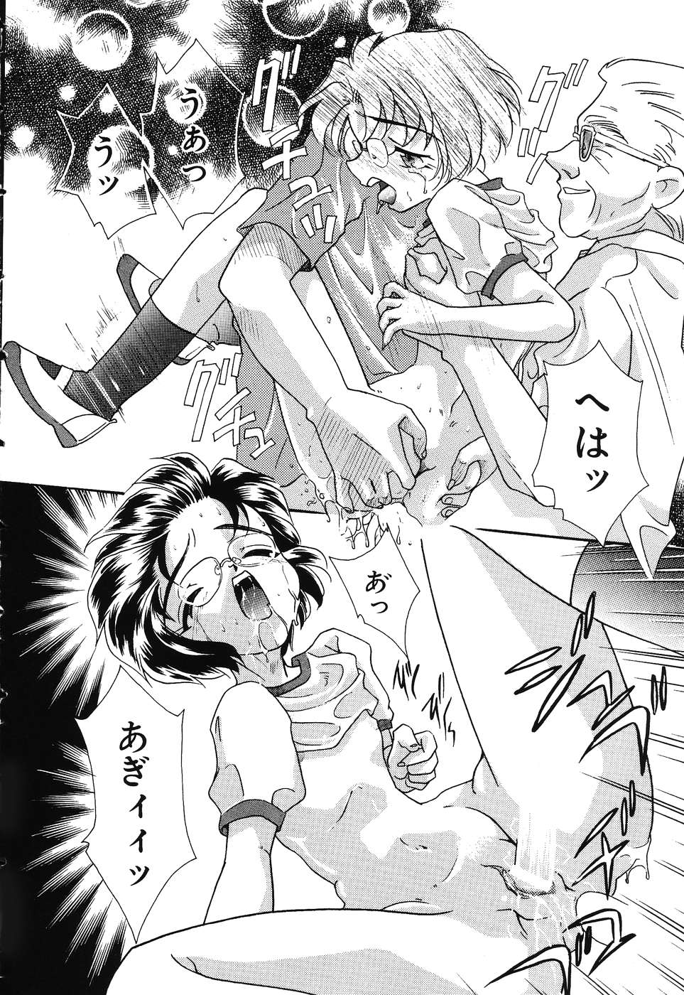 Otona no Okazu - Bishoujo Rape Kyoushitsu page 10 full