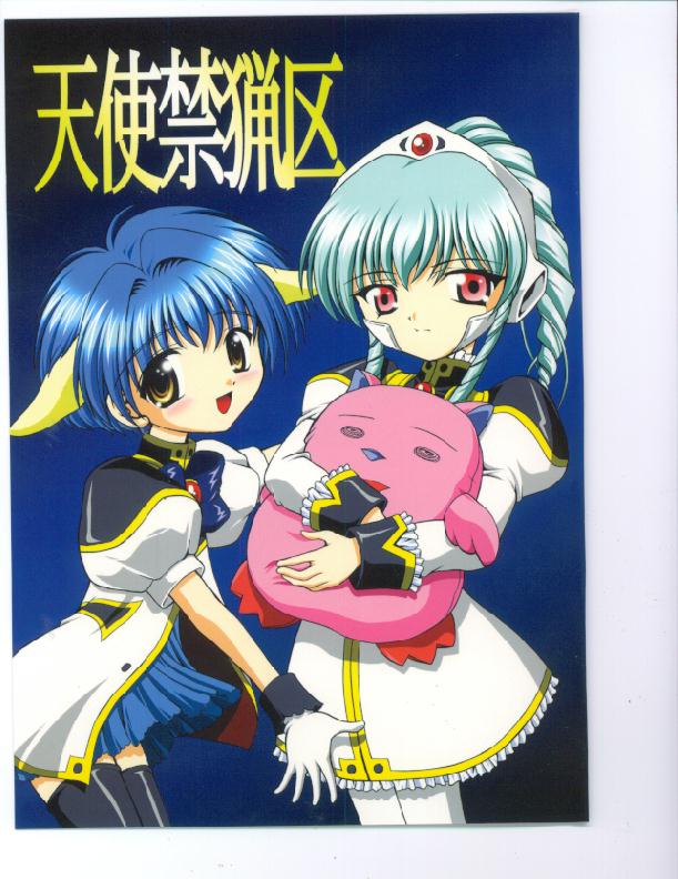 Tenshi Kinryouku page 1 full