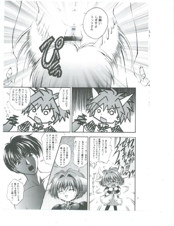 Tenshi Kinryouku page 2 full