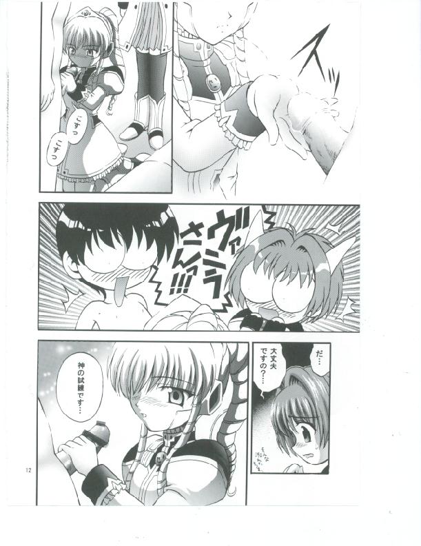 Tenshi Kinryouku page 3 full