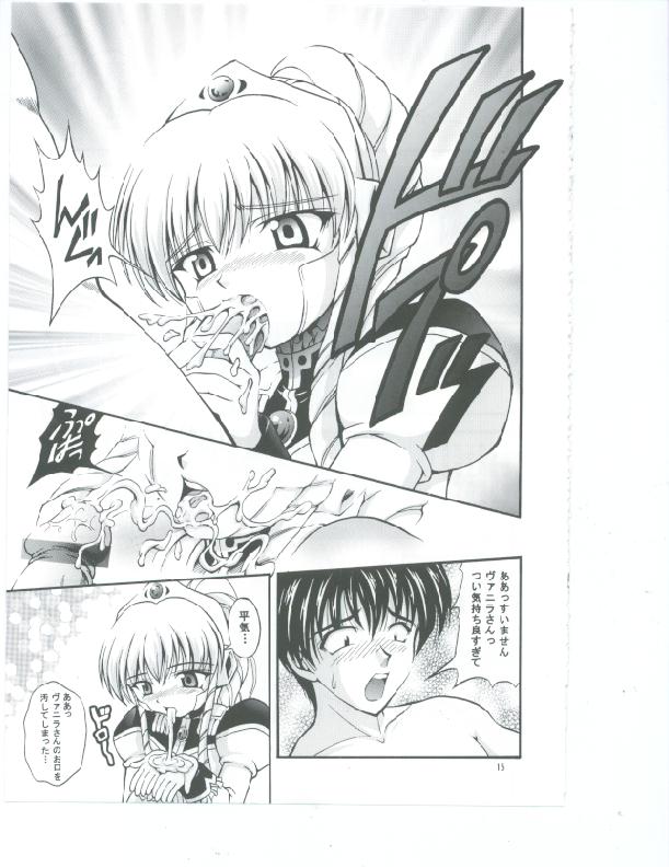 Tenshi Kinryouku page 6 full