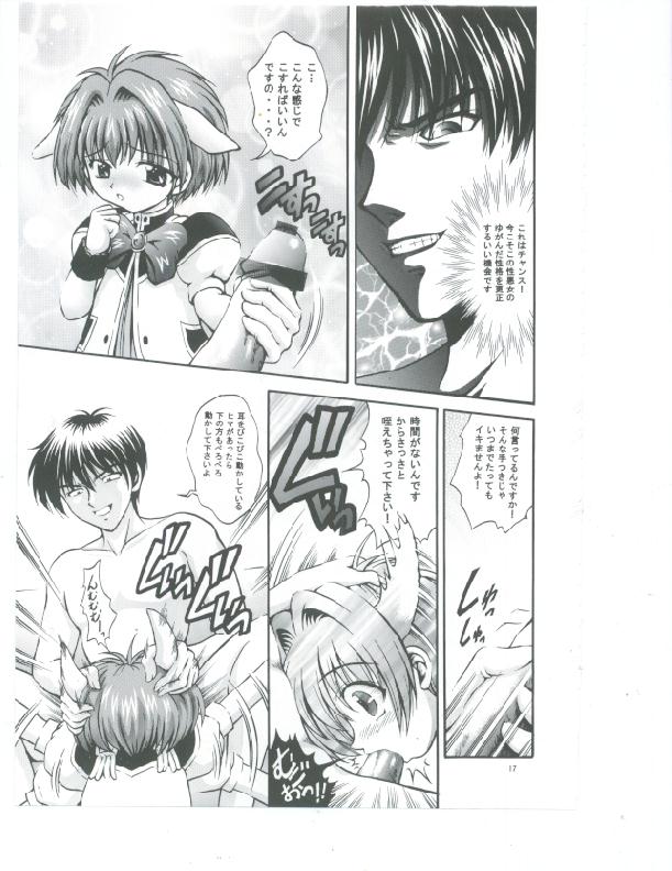 Tenshi Kinryouku page 8 full