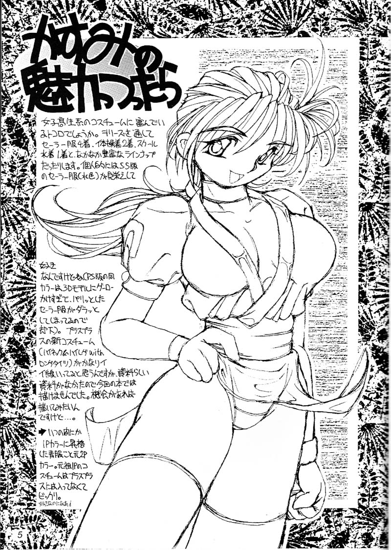 Fetishism Wild page 4 full