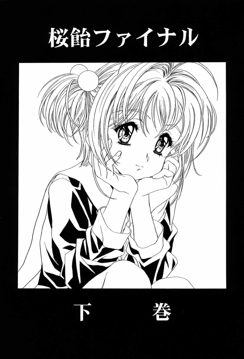 Sakura Ame ~Final~ Gekan page 2 full