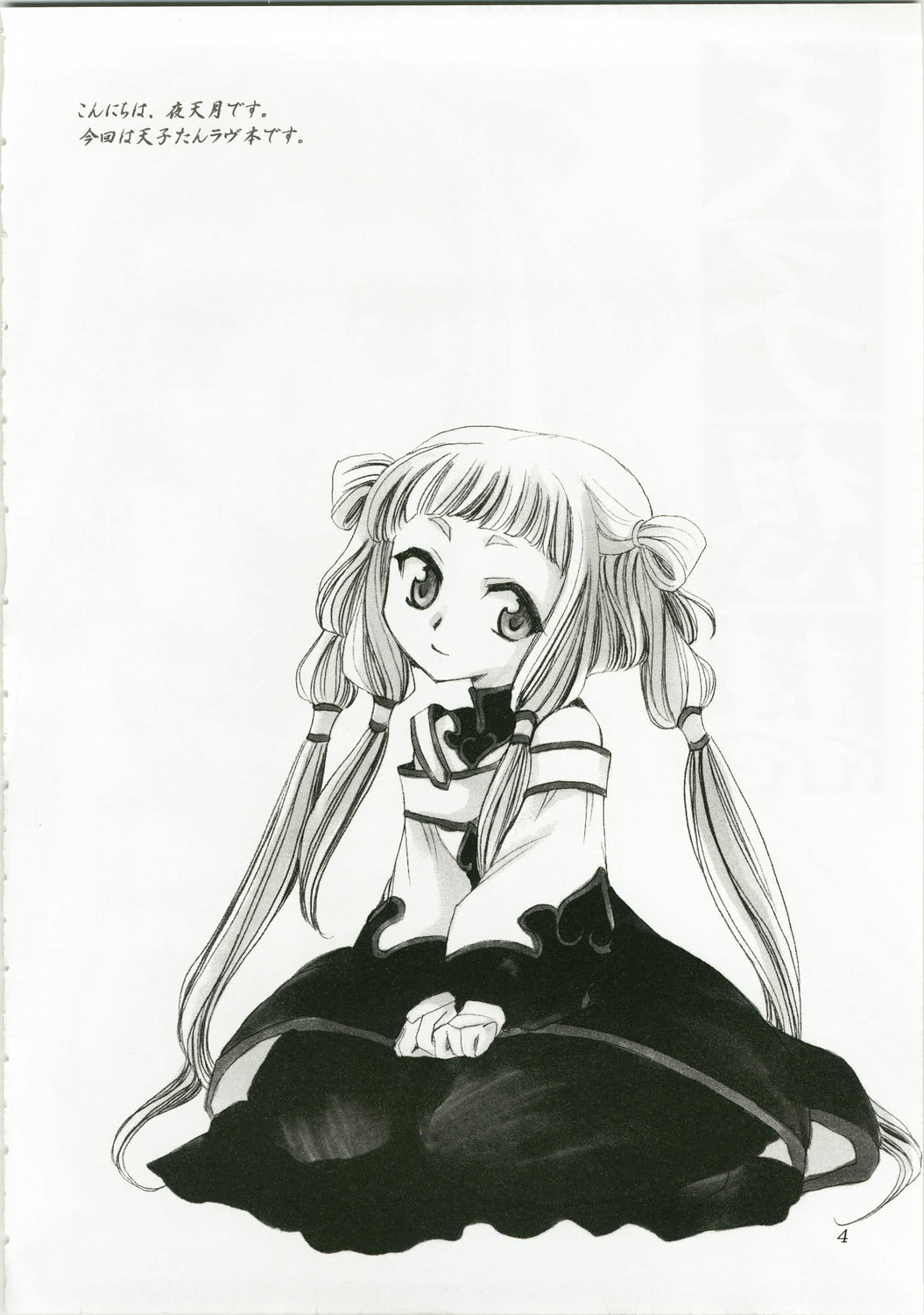 Tenshi Souki page 4 full