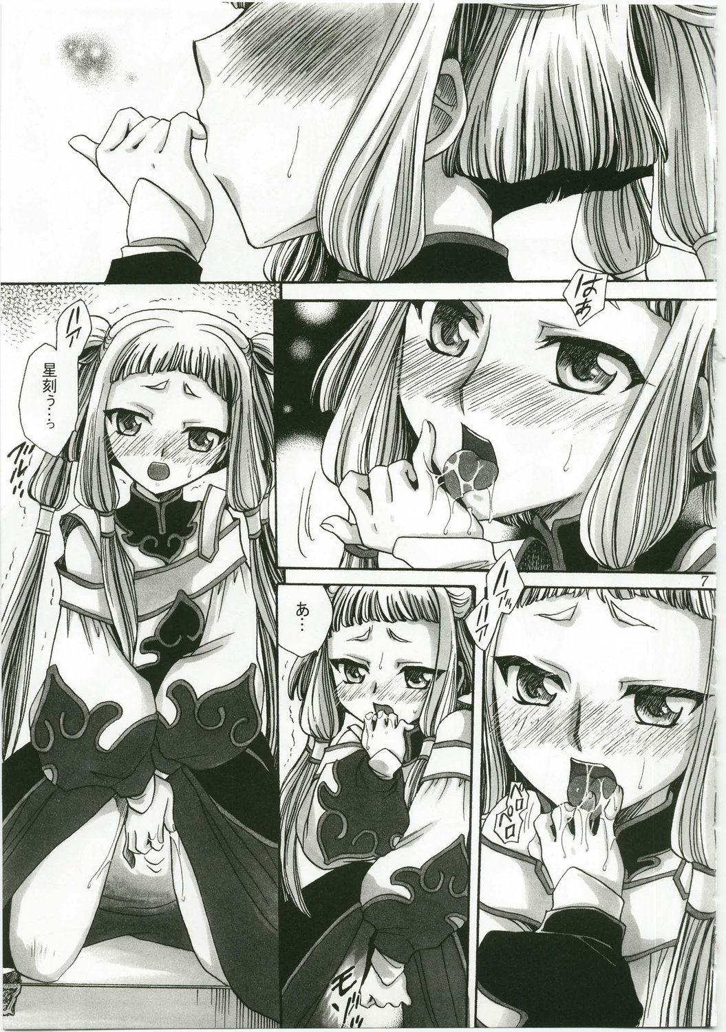 Tenshi Souki page 7 full