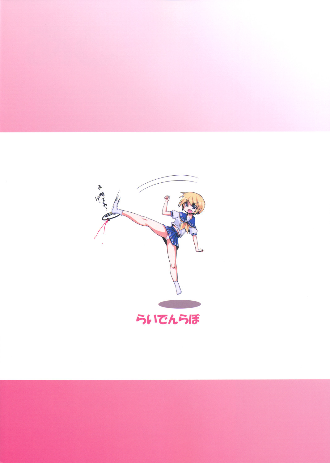 Shoujo ☆ Mousou page 2 full