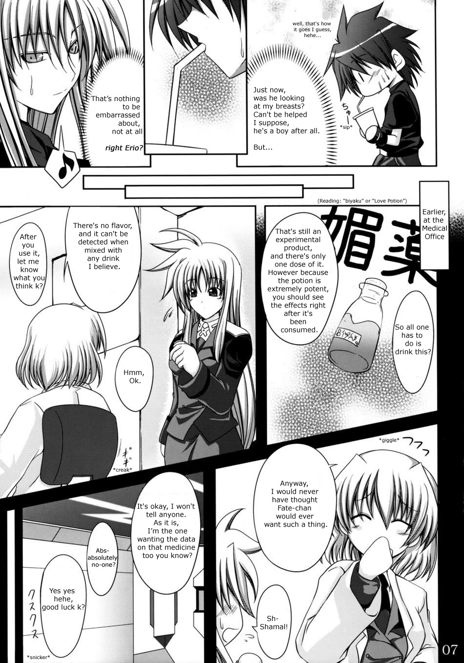 Lyri-tama Hoshuu Jugyou! | Riritama Supplementary Lessons page 6 full