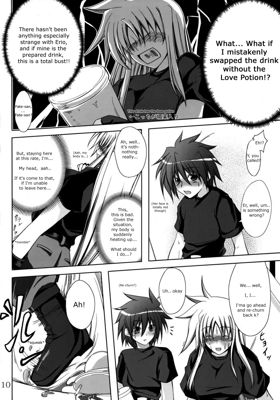 Lyri-tama Hoshuu Jugyou! | Riritama Supplementary Lessons page 9 full