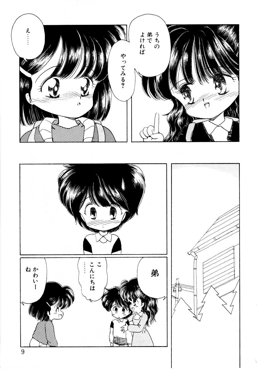 Angelita page 7 full