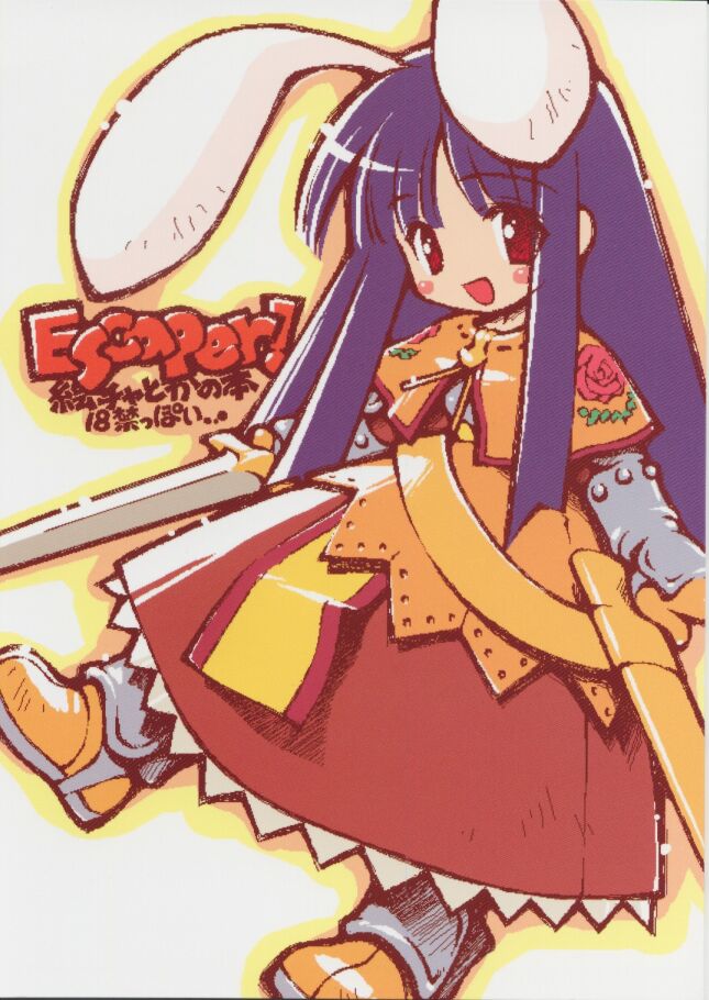 Escaper! page 1 full