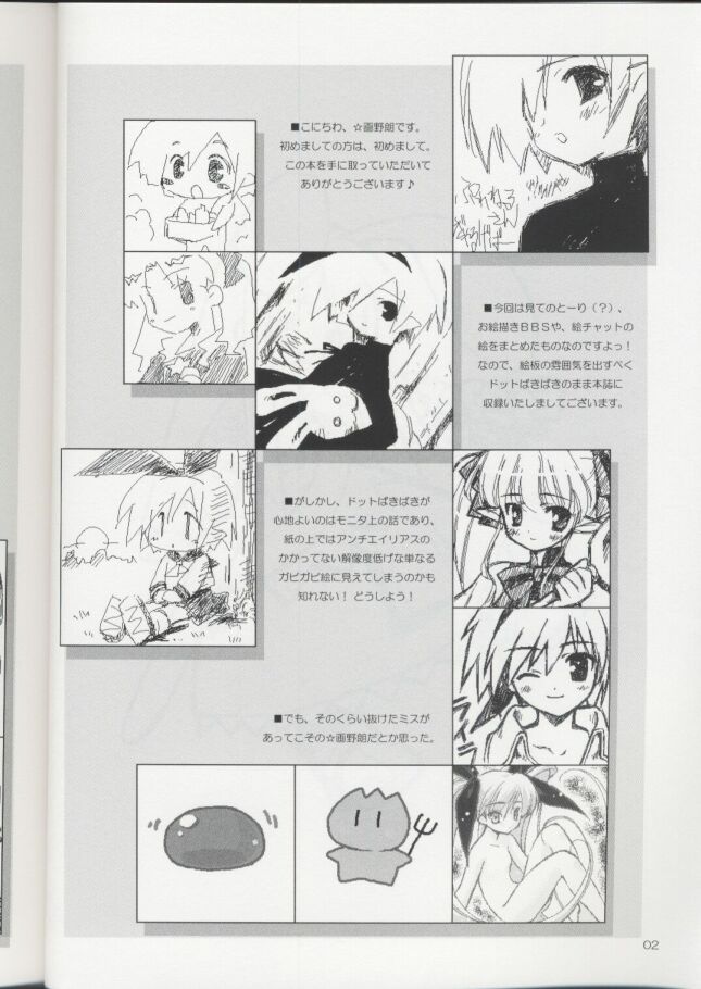 Escaper! page 3 full