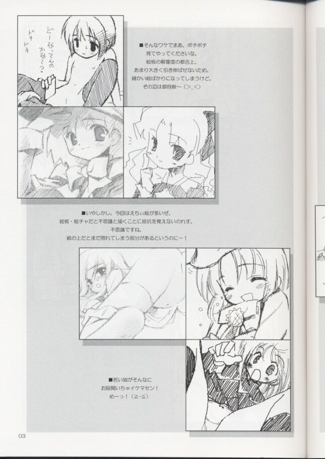 Escaper! page 4 full