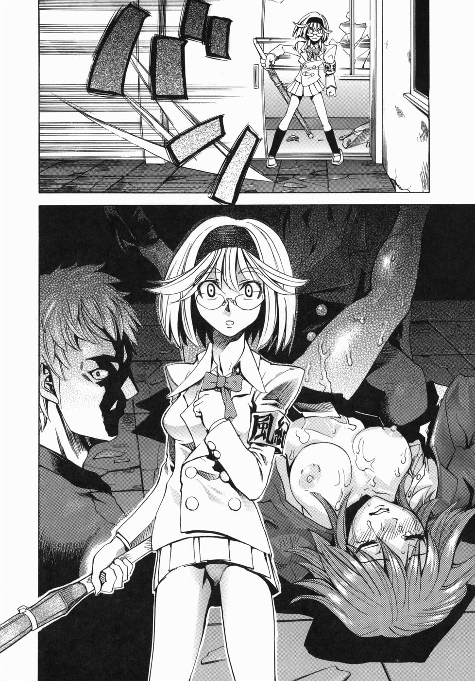 Shippuuki Hazuki page 10 full