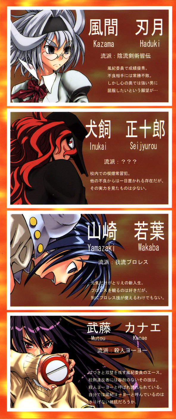 Shippuuki Hazuki page 2 full