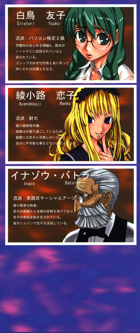 Shippuuki Hazuki page 3 full