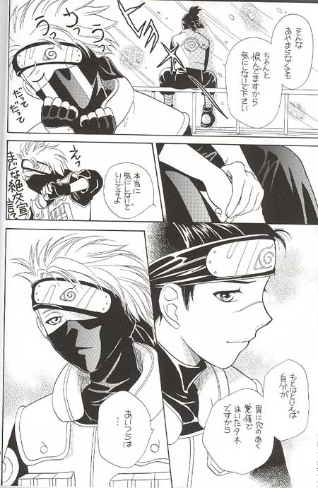 Orange na Mangetsu page 10 full