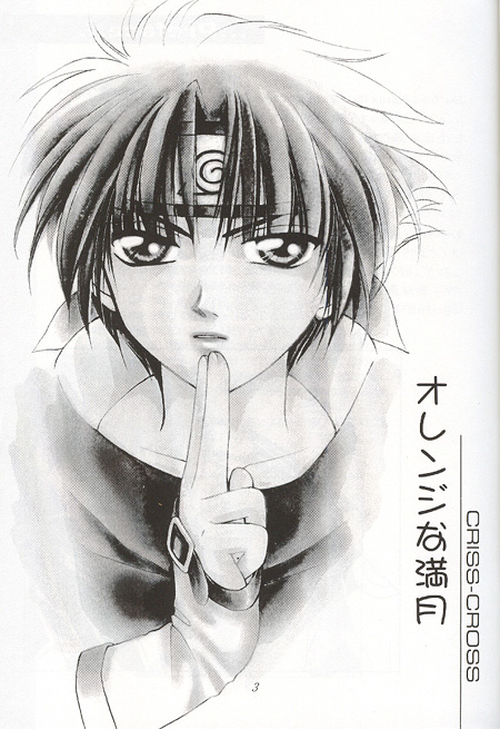 Orange na Mangetsu page 3 full