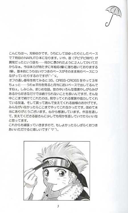 Orange na Mangetsu page 5 full