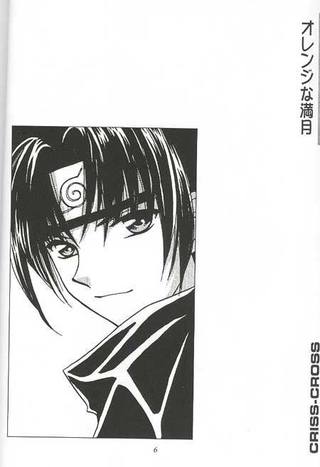 Orange na Mangetsu page 6 full