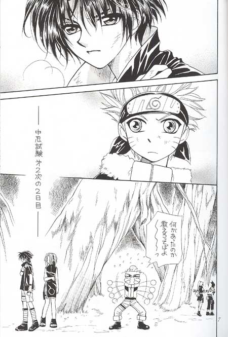 Orange na Mangetsu page 7 full