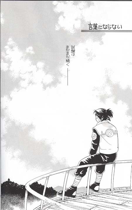 Orange na Mangetsu page 8 full