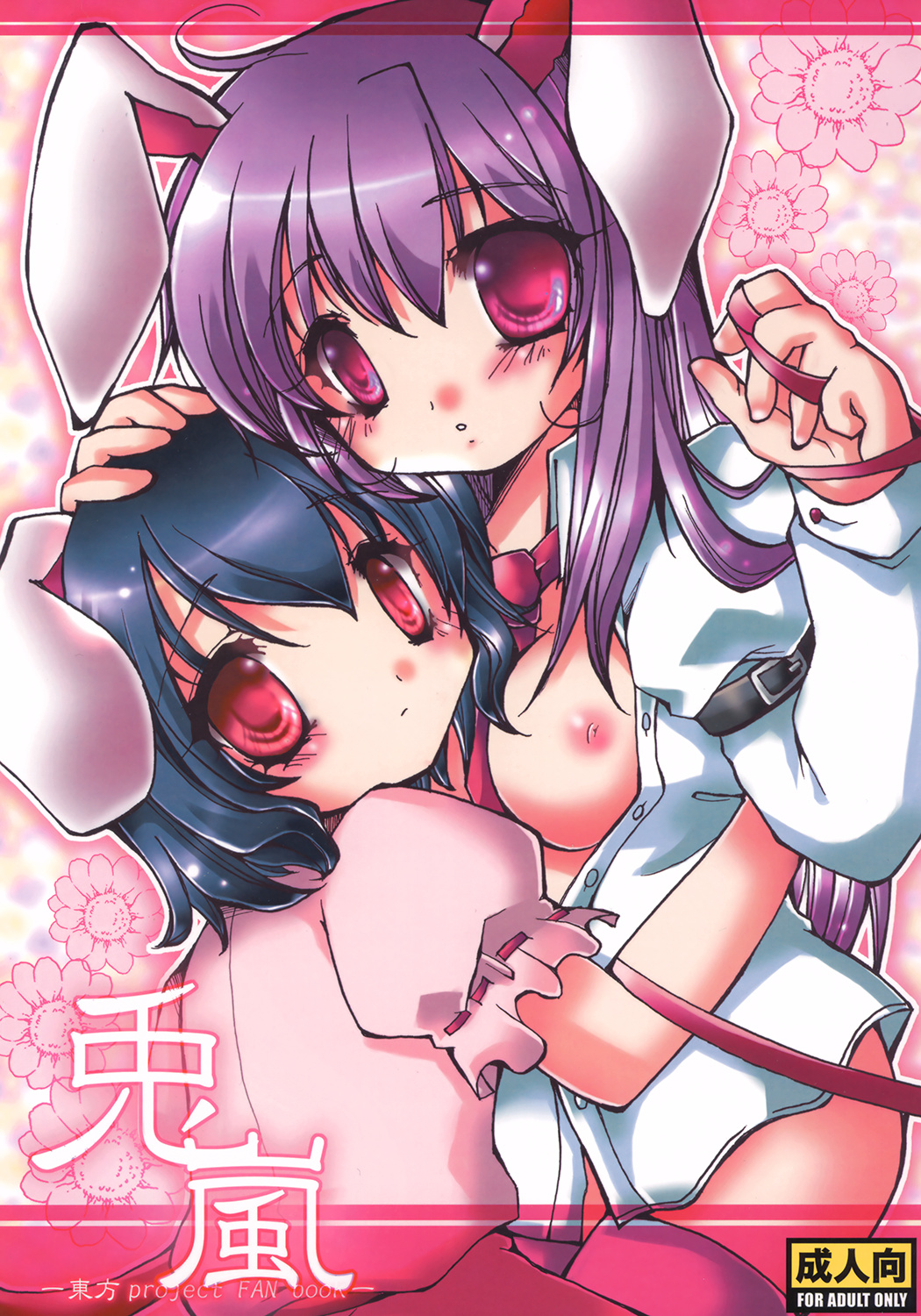 Usagi Arashi page 1 full