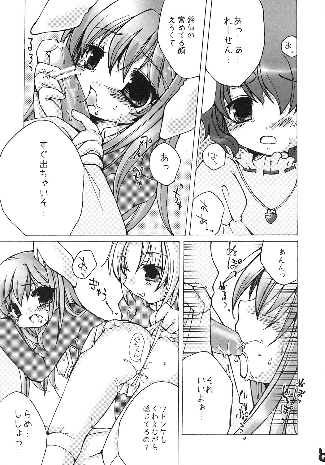 Usagi Arashi page 10 full