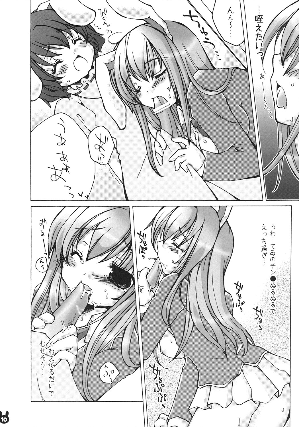 Usagi Arashi page 9 full