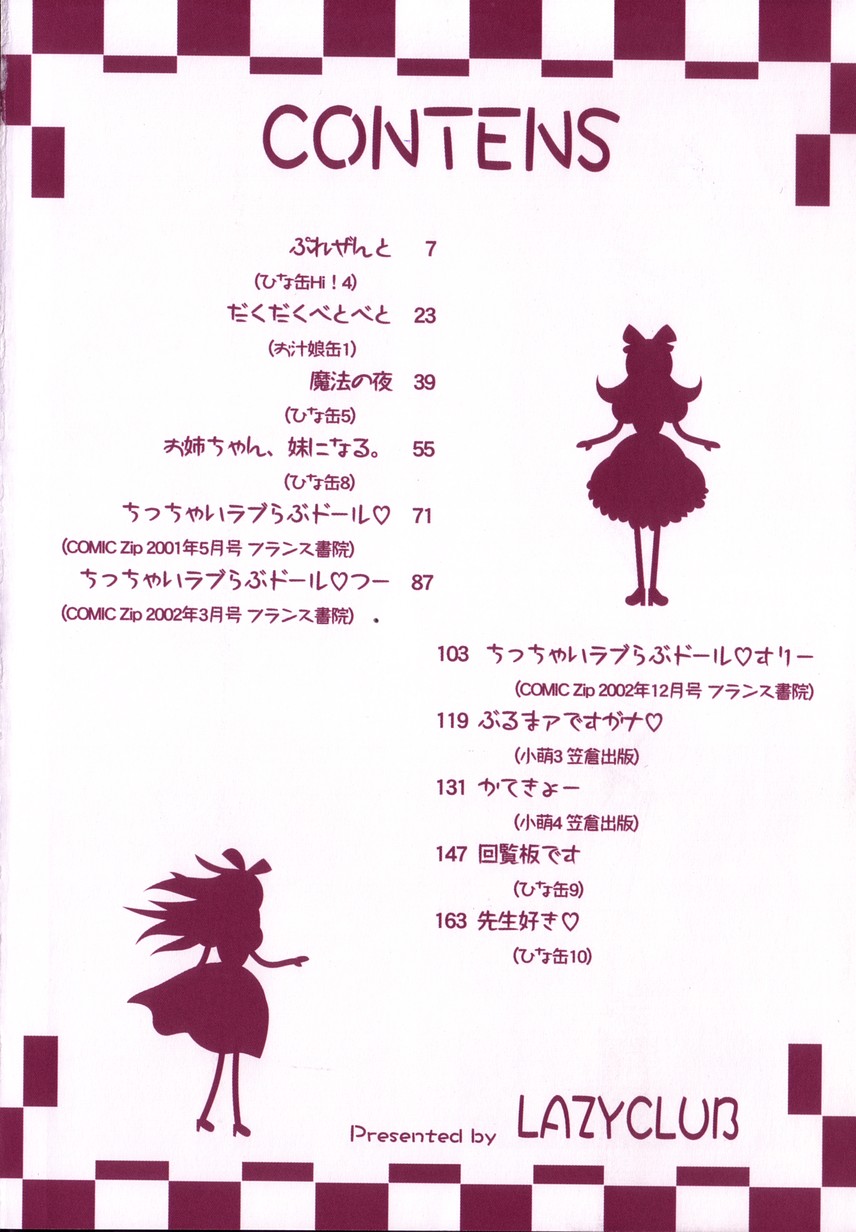 Chicchai love love doll page 6 full