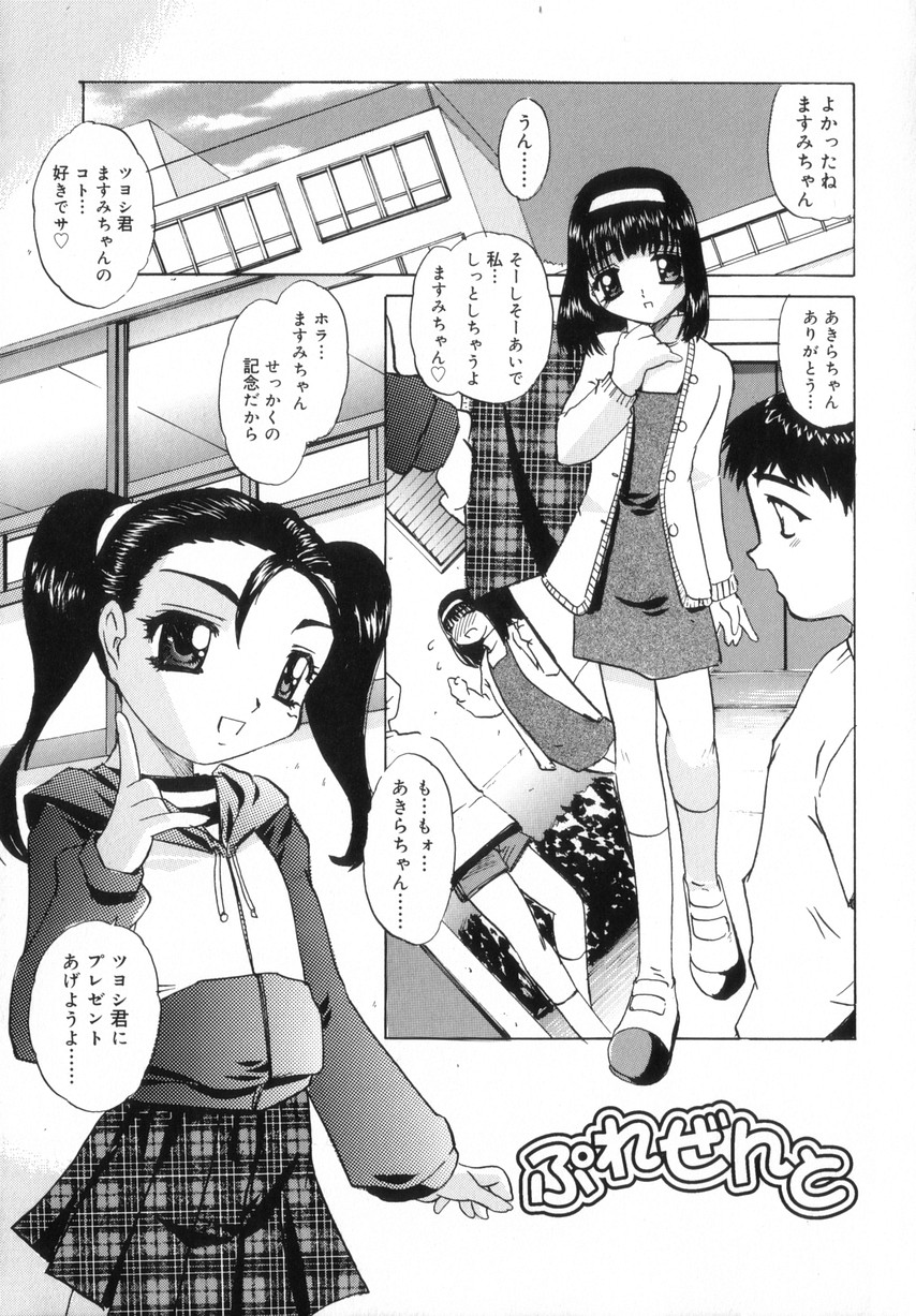 Chicchai love love doll page 7 full