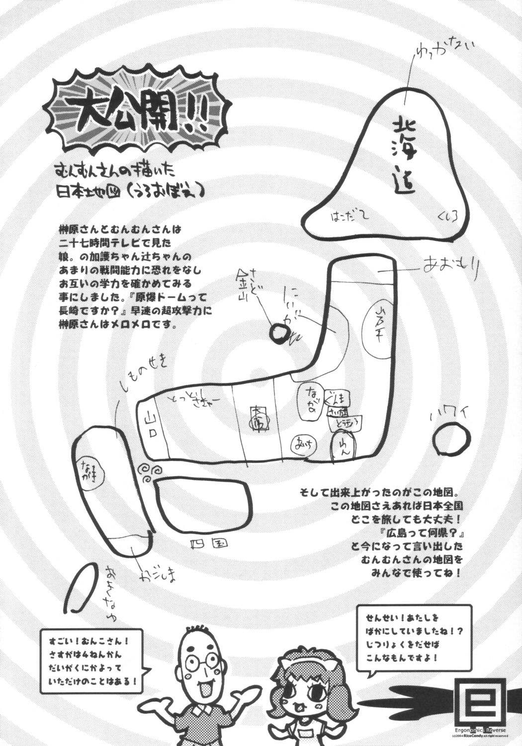 Ergonomics Reverse page 5 full