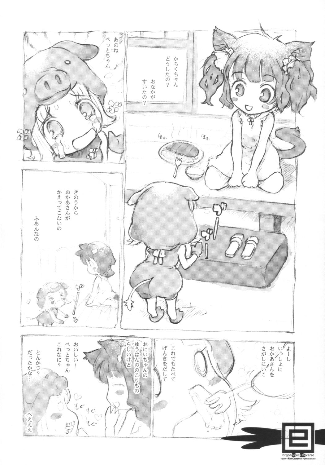 Ergonomics Reverse page 7 full