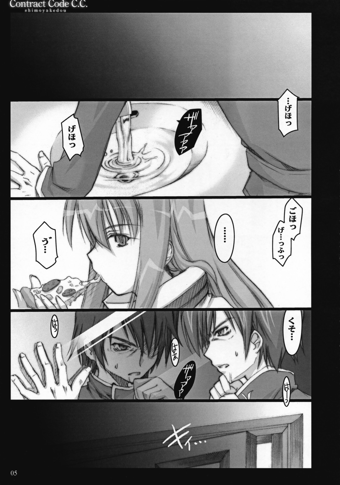 Contract Code C.C. page 4 full