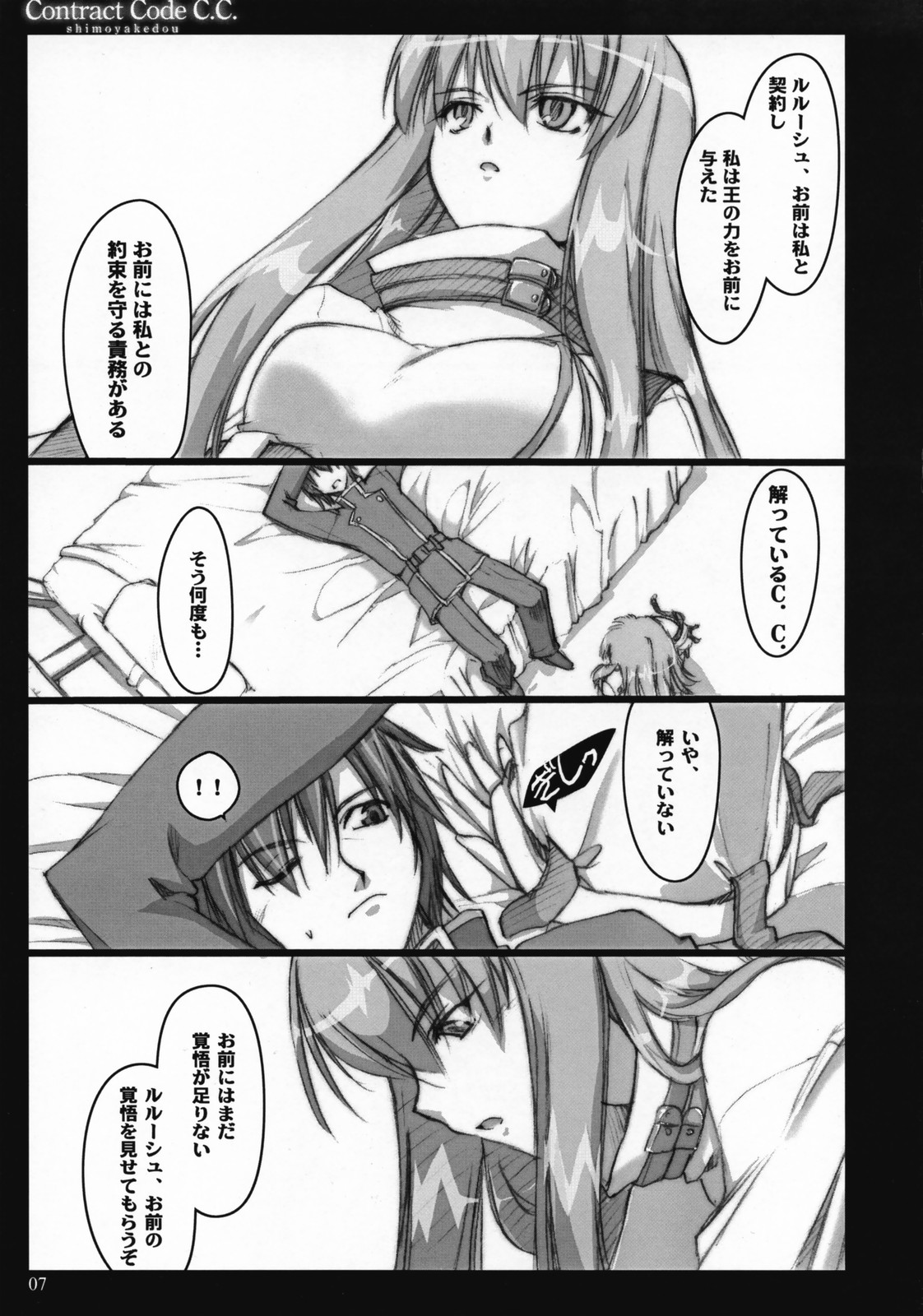 Contract Code C.C. page 6 full