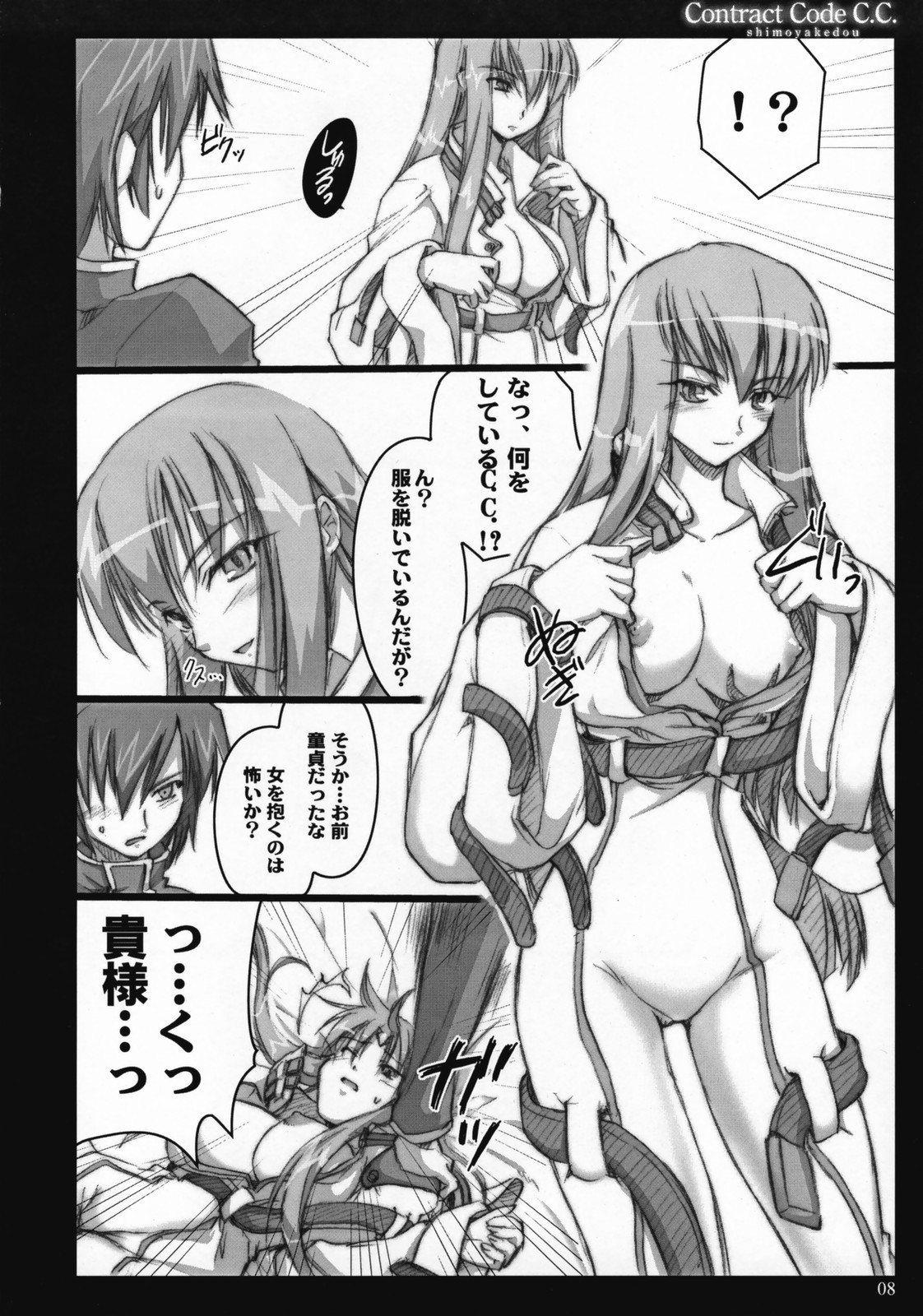 Contract Code C.C. page 7 full