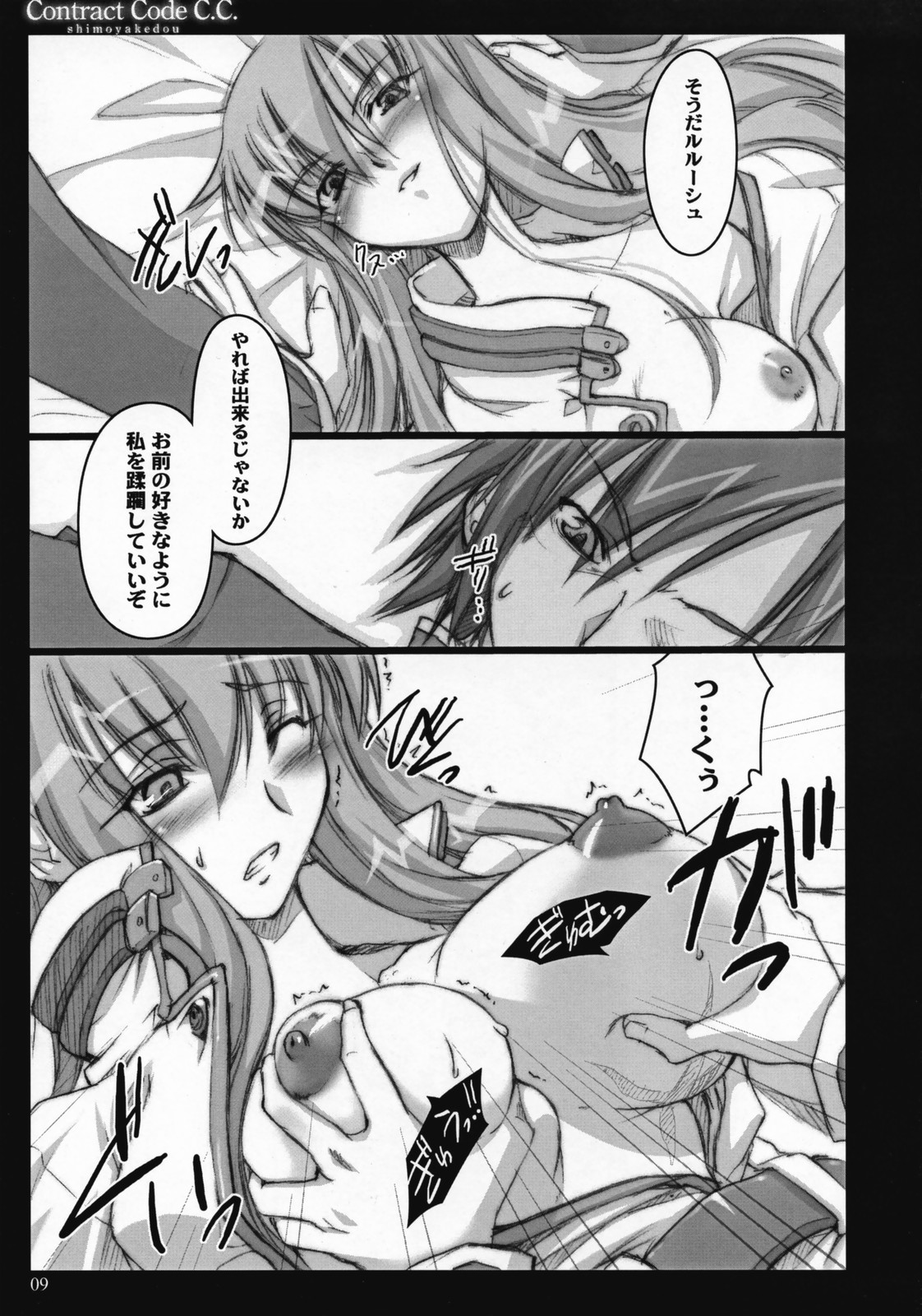 Contract Code C.C. page 8 full